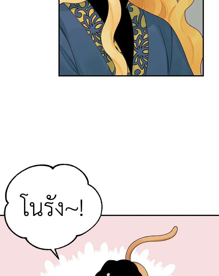 The Princess in the Dumpster 21 25